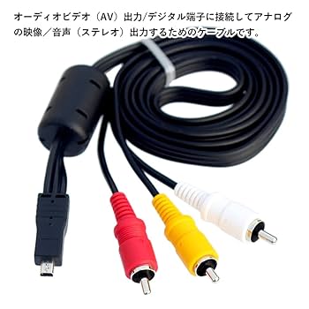 Amazon | ニコンEG-CP16互換 AVケーブル コンデジ用 8ピン